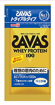 明治ザバス(SAVAS)　ザバスホエイプロテイン100バニラトライアルタイプ10.5g×6個セット【北海道・沖縄は別途送料必要】