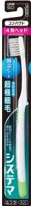 【本日楽天ポイント4倍相当】ライオン株式会社 システマ ハブラシ コンパクト4列 ふつう【北海道・沖縄は別途送料必要】【CPT】