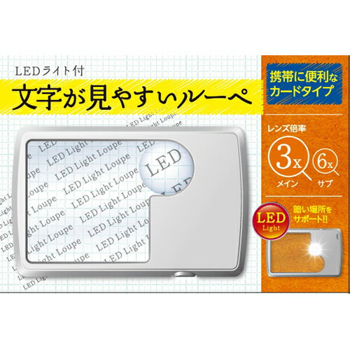 【本日楽天ポイント4倍相当】日進医療器株式会社文字が見やすいルーペ カードタイプ 1個【北海道・沖縄は別途送料必要】