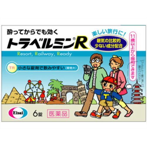 【第2類医薬品】【本日楽天ポイント4倍相当】エーザイトラベルミンR 6錠【北海道・沖縄は別途送料必要】【CPT】