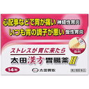 【送料無料】【第2類医薬品】【3%OFFクーポン 5/9 20:00〜5/16 01:59迄】株式会社太田胃散太田漢方胃腸薬II 14包【RCP】【△】【CPT...