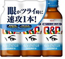 【3%OFFクーポン 5/9 20:00〜5/16 01:59迄】【送料無料】興和株式会社 キューピーコーワiドリンク 100ml×3本入【医薬部外品】<目がつ...