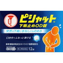 【送料無料】【第(2)類医薬品】【本日楽天ポイント4倍相当】大幸薬品株式会社ピシャット 下痢止めOD錠 12錠 【△】【CPT】