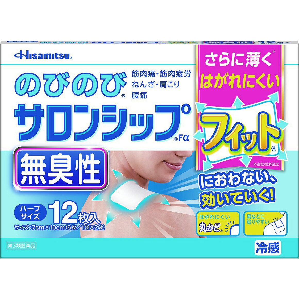 【第3類医薬品】【本日楽天ポイント4倍相当】久光製薬株式会社　のびのびサロンシップFαハーフ［無臭性］12枚(6枚×2袋)入【北海道・沖縄は別途送料必要】【CPT】