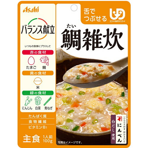 【本日楽天ポイント4倍相当】アサヒグループ食品株式会社　バランス献立　鯛雑炊 100g入＜ユニバーサルデザインフード：舌でつぶせる＞【北海道・沖縄は別途送料必要】【CPT】