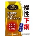 【送料無料】【第2類医薬品】【本日楽天ポイント4倍相当】小太郎漢方製薬株式会社 参苓白朮散エキス細粒G コタロー 2.0g×18包<慢性下痢><じんりょうびゃくじゅつさんりょう>【△】【CPT】