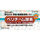 ■製品特徴食物が私達の体の中で栄養分として利用されるためには、正常な消化が必要です。食物が体の中へ吸収・利用されやすい形にすることが消化であり、その役割の一端を担うのが消化酵素です。ベリチーム酵素は、食物を効率的に消化吸収させるために、現代人の食生活に合うように各種の消化酵素を組み合わせ、低下した消化機能を助けるためにつくられた医薬品です。 ■使用上の注意 ▲相談すること▲ 1．次の人は服用前に医師、薬剤師または登録販売者にご相談ください　（1）医師の治療を受けている人　（2）薬などによりアレルギー症状をおこしたことがある人2．服用後、次の症状があらわれた場合は副作用の可能性がありますので、直ちに服用を中止し、添付文書を持って医師、薬剤師または登録販売者にご相談ください［関係部位：症状］皮膚：発疹・発赤、かゆみ3．2週間位服用しても症状がよくならない場合は服用を中止し、添付文書を持って医師、薬剤師または登録販売者にご相談ください ■効能・効果もたれ（胃もたれ）、食べ過ぎ（過食）、消化不良、消化不良による胃部・腹部膨満感、胸つかえ、消化促進、食欲不振（食欲減退） ■用法・用量次の量を食後なるべく30分以内に、水またはぬるま湯でおのみください。［年齢：1回量：1日服用回数］成人（15才以上）：1包：3回11才以上15才未満：2／3包：3回8才以上11才未満：1／2包：3回5才以上8才未満：1／3包：3回5才未満：服用させないこと【用法関連注意】●定められた用法・用量を厳守してください。●小児に服用させる場合には、保護者の指導監督のもとに服用させてください。●本剤は腸溶性皮膜を施した顆粒が配合されていますので、砕いたりかんだりしないでください。また、口内に残らないように飲み下してください。 ■成分分量 3包(3g)中 ビオヂアスターゼ1000 225mg リパーゼAP6 187.5mg セルラーゼAP3 112.5mg パンクレアチン 937.5mg 添加物としてカルメロースカルシウム、乳糖水和物、合成ケイ酸アルミニウム、マクロゴール6000、ヒプロメロース、ヒプロメロース酢酸エステルコハク酸エステル、クエン酸トリエチル、タルク、サラシミツロウ、含水二酸化ケイ素、トウモロコシデンプンを含有します。■剤型：散剤 ■保管及び取扱い上の注意（1）直射日光の当らない湿気の少ない、涼しい所に保管してください。（2）小児の手の届かない所に保管してください。（3）他の容器に入れ替えないでください。（誤用の原因になったり、品質が変化します）（4）1包を分割した残りを使用する場合には、袋の口を折り返して保管し、2日以内に使用してください。（5）使用期限をすぎた製品は、服用しないでください。 【お問い合わせ先】こちらの商品につきましては、当店(ドラッグピュア）または下記へお願いします。シオノギヘルスケア株式会社　医薬情報センター電話：大阪06-6209-6948、東京03-3406-8450受付時間：9時-17時（土、日、祝日を除く） 広告文責：株式会社ドラッグピュア作成：201803SN神戸市北区鈴蘭台北町1丁目1-11-103TEL:0120-093-849製造販売：シオノギヘルスケア株式会社区分：第3類医薬品・日本製登録販売者：松田誠司使用期限：使用期限終了まで100日以上 ■ 関連商品シオノギヘルスケア　お取り扱い商品酵素　関連商品