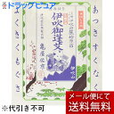 『お灸の据え方：熱くないよく効く「八分灸」』 「熱くない、アトの残らないお灸がある」 お灸と聞いただけで、熱い、怖い、アトが残る、何に効くのかわからない、本当に効果があるの？・・・ 等々、マイナスのイメージをお持ちの方が多いのが実情です。ちょっと待って下さい。誰しも熱いのは嫌です。 だから、仏教と共に我国に入ってきて一千五百年も歴史のあるお灸にあって、熱くない工夫がいろいろなされて きました。又、大きな効果がなければ一千五百年も続いてくるはずがありません。熱さの緩和策としては、 間接灸に向かっていった方向と、直接灸のまま工夫をこらす方向の二つがあります。間接灸とは、もぐさと皮膚の 間に色々なものをはさんで、熱が間接的に伝わるようにしたすえ方です。紙、ビワの葉、ミソ、塩、ニンニク等を スライスした物等があります。 しかし、昔からプロは直接灸のみを実施してきました。その理由は、直接灸の方が間接灸より効果が格段に高い からです。直接灸でありながら、熱さを最小限にしたのが「八分灸」です。効果の大きい「八分灸」を私は強く お勧めします。八分灸は、もぐさが八分くらい燃えて、熱さを感じるか感じないかその一瞬に、燃えているもぐさを つまみ消しながら皮膚から取り去ります。 「八分灸の特徴」 お灸程、衛生的な治療はありません。エイズやC型肝炎等のウイルスは、血から血へ、あるいは粘膜から粘膜へ 感染します。その点、お灸は表皮のみを対象としますので、ウイルス感染の心配はありません。又、八分灸には 副作用がありません。お灸は中国を起源として三千年をこえる歴史があります。我国へは、仏教が伝来する時に、 僧侶が仏教と共に持ち込んだものです。聖徳太子の時代に入ってきたのです。だから、一千五百年の歴史が我国においてもあるのです。今日に至るまで、プロもすえましたが、素人も各家庭で据え続けてきたものです。 もし重大な副作用があるなら、こんなにも長く家庭で続けられるはずがありません。 副作用が無いからこそ続いてきたのです。広告文責：株式会社ドラッグピュア作成：202107AY神戸市北区鈴蘭台北町1丁目1-11-103TEL:0120-093-849■お灸の種類■ ■直接灸■もぐさを直接皮膚の上に置く ■有痕灸(ゆうこんきゅう：痕が残る) ◆透熱灸 皮膚の上に直接モグサをひねったもぐさを立てて線香で火をつけて焼ききるお灸です。 もぐさの大きさは灸法によってさまざまですが米粒大（べいりゅうだい）や 半米粒代（はんべいりゅうだい）が基本です。 ◆焼灼灸 魚の目やタコなど角質化した部位に据えます。 硬くひねったもぐさによって角質化した部位を焼き落とすお灸です。 角質化した部位にうまく当たれば熱さはあまり感じません。 ◆打膿灸 大豆大から指頭大のもぐさを焼ききり、その部位に膏薬を塗って故意に化膿させるお灸です。 大きな灸痕を残すため一部の灸療所でのみ行われ、家伝灸として伝えられています。 四ツ木の灸が有名です。 ■無痕灸(むこんきゅう：痕が残らない) ◆八分灸米粒大くらいのもぐさをツボにのせ、線香などで火を点けます。 熱さを感じた瞬間にもぐさを押さえて押し消すお灸です。 ◆知熱灸 大豆程度の大きさのもぐさを直接患部へ据え、熱さを感じたらピンセットなどで もぐさを取り除くお灸です。 ■間接灸■ ◆隔物灸 ニンニク、紙、生姜等の上にもぐさを置く。 ◆台座灸 隔物灸の一種で、台座となる台紙の上でお灸をする方法です。 ◆押灸 金属等の筒の中にもぐさを詰めて点火し、布等を隔てて皮膚に押し当てる。 ◆あぶり灸 もぐさを容器に入れて点火し、その容器を皮膚に近づけて熱を伝える。 ◆灸頭鍼 皮膚に鍼を刺鍼してその鍼柄に丸めた灸をつけて火をつけるお灸です。