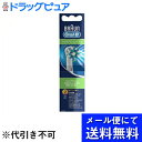 【本日楽天ポイント4倍相当】【●メール便にて送料無料(定形外の場合有り)でお届け 代引き不可】P&G株式会社 ジレットブラウン オーラルB マルチアクションブラシ EB50-2HB(メール便は要10日前後)