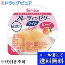 【●メール便にて送料無料(定形外の場合有り)でお届け 代引き不可】【IK在庫】ハウス食品フルーツインゼリーライト ピーチ 60g【JAPITALFOODS】(発...