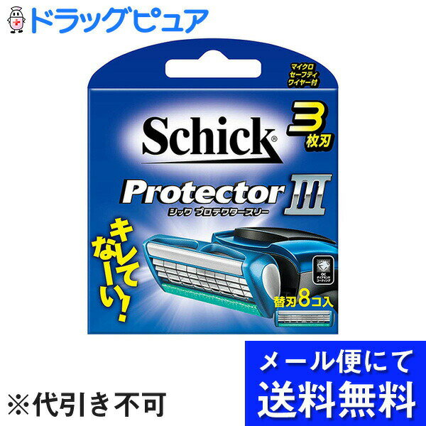 【●メール便にて送料無料(定形外の場合有り)でお届け 代引き不可】シック・ジャパン株式会社　Schick(..
