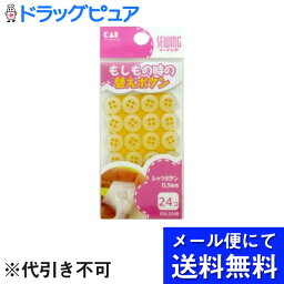 【本日楽天ポイント4倍相当】【●メール便にて送料無料(定形外の場合有り)でお届け 代引き不可】貝印株式会社カギホック L 白 5組入（広い幅用）【RCP】(メール便のお届けは発送から10日前後が目安です)