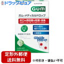 ■製品特徴 お口とのどの原因菌を殺菌、消毒でき、口臭も除去する口臭清涼剤です。 殺菌剤CPC配合。 シュガーレス。 口臭を除去し、のどの炎症に伴う荒れ・痛み・ハレなどを抑えます。 お口の中で細菌が増殖しやすい食間など、のどの不快感を感じた時、お口のにおいが気になる時、食後などお口をすっきりさせたい時におすすめです。 ◆ハーブミント味。 ■使用上の注意 ▲相談すること▲ 1.次の人は使用前に医師、歯科医師、薬剤師又は登録販売者に相談してください。 (1)医師又は歯科医師の治療を受けている人。 (2)薬などによりアレルギー症状を起こしたことがある人。 2.使用後、次の症状があらわれた場合は副作用の可能性があるので、直ちに使用を中止し、商品の外箱を持って医師、薬剤師又は登録販売者に相談してください。 皮ふに発疹・発赤、かゆみがあらわれた場合。 3.5-6日間使用しても症状がよくならない場合は使用を中止し、商品の外箱を持って医師、歯科医師、薬剤師又は登録販売者に相談してください。 ■効能・効果 口腔内の殺菌・消毒、口臭の除去、のどの炎症による声がれ・のどのあれ・のどの不快感・のどの痛み・のどのはれ ■用法・用量 大人(15歳以上)及び5歳以上の小児：1回2粒 1日3-6回 1粒ずつ2粒までを口中に含み、かまずにゆっくり溶かして使用する。 2時間以上の間隔をおいて使用する。 5歳未満の乳幼児は使用しないこと。 【用法・用量に関連する注意】 (1)定められた用法・用量を厳守すること。 (2)小児に使用させる場合には、保護者の指導監督のもとに使用させること。 (3)かみくだいたり、のみこんだりしないこと。 ■成分・分量　12粒中 ◆有効成分 セチルピリジニウム塩化物水和物(CPC) 6mg ◆その他成分 イソマル、銅クロロフィリンNa、クエン酸Na、アスパルテーム(L-フェニルアラニン化合物)、l-メントール、香料 ■保管および取扱い上の注意 (1)直射日光の当たらない涼しい所に保管すること。 (2)スティックパック開封後は、袋の口を折り返して保管すること。 (3)小児の手の届かない所に保管すること。 (4)他の容器に入れ替えないこと(誤用の原因になったり品質が変わることがある)。 (5)使用期限(側面に記載)を過ぎた製品は使用しないでください。 【お問い合わせ先】 こちらの商品につきましては、当店(ドラッグピュア）または下記へお願いします。 サンスター株式会社　商品のお問い合わせ 電話：0120-102330 広告文責：株式会社ドラッグピュア 作成：201711SN 神戸市北区鈴蘭台北町1丁目1-11-103 TEL:0120-093-849 製造販売：サンスター株式会社 区分：医薬部外品・日本製 ■ 関連商品 サンスター　お取り扱い製品 ガム　シリーズ メディカルドロップ　シリーズ