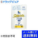 【本日楽天ポイント4倍相当】【メール便にて送料無料(定形外の場合有り)でお届け 代引き不可】日本サニパック株式会社H-48チェルタス ゴミ袋 45L 透明(10...