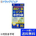 【本日楽天ポイント4倍相当】【メール便にて送料無料(定形外の場合有り)でお届け 代引き不可】日本サニパック株式会社再生のびーるそふと水切り袋 兼用タイプWR65(50枚入)(メール便は要10日前後)