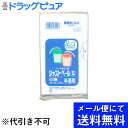 【本日楽天ポイント4倍相当】【●メール便にて送料無料(定形外の場合有り)でお届け 代引き不可】日本サ二パック株式会社ペール用ポリ袋 ジャストペ〜ルS 半透明 2...
