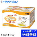 【本日楽天ポイント4倍相当】【●●メール便で送料無料 ※定形外発送の場合あり】株式会社クリニコつるりんこQuickly 3g×50本入(メール便到着は発送後10...