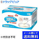 【●メール便にて送料無料(定形外の場合有り)でお届け 代引き不可】株式会社クリニコ つるりんこ 牛乳・流動食用 3g×50本入<とろみ調整食品>(メール便は要1...