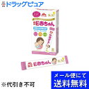 【メール便にて送料無料(定形外の場合有り)でお届け 代引き不可】森永乳業株式会社E赤ちゃん スティックタイプ(13g×10本入)×3個セット＜母乳のようにやさしいミルク＞(メール便は要10日前後)(外箱は開封した状態でお届けします)【開封】