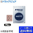 【商品説明】 ・ 合金粒5個を粘着テープに固定。正確な1点がとりにくい時、貼りにくいところに適しています。 ・ テープは肌色でわずか12mmと小さく目立ちません ・ 貼ったままでも入浴できます ＜こんなところに貼ってください＞ ・ こりや痛むところを指で押し、痛く感じる点に ・ こりや痛みのある皮膚を手のひらや乾布でさすり、他に比べて赤くなるところに2〜3cm間隔に ・ こりや痛むところを水平に後へ、背骨の真上の骨の山と山の間をマッチ棒等で押して、跡が赤くなりよく感じる点に ・ 症状別の治療点(つぼ)に ・ 耳つぼシールとして 【効能・効果】 ・ 装着部位のこり及び血行の改善 【用法】 ・ 一枚ずつ台紙からはがし、治療点に貼ります。 ・ 治療点は個人差があります。いわゆる治療点や、こり、痛みの部分を指先等で押し、よく感じる点に貼ります。 ・ 貼る前に皮膚の脂や汗をよく拭いてください。（入浴後、またはアルコールで拭いて乾いた後に貼ります。） ・ はり師の指導により使用し、万一効果のみられなかった場合は医師にご相談ください。 ・ 少なくとも3日毎に貼り替えてください。（1日毎が理想的です。） 【サイズ】 ・ 鉄合金粒・・・鉄合金粒：直径1〜1.2mm ・ テープ・・・12mm角（肌色テープ) 【材質】 ・ 粒子部・・・鉄、マンガン、硫黄、リン、珪素、炭素 ・ 粘着部・・・アクリル系粘着剤 【注意事項】 ・ 数日間残る粒子部の貼り跡や貼付から2〜3日目の「かゆみ」は刺激による有効作用の結果です。 ・ 貼付直後から生じる強弱の変化が少ない「かゆみ」は粘着テープや球部のアレルギーの場合があります。 ・ 高齢者、強い紫外線、体調により貼付跡に色素が沈着して「しみ」になる場合があります。通常2〜3日間の貼付が有効ですが、目立つところには短時間(1日以内)で新しいものに貼りかえてください。 【お問い合わせ先】 こちらの商品につきましての質問や相談につきましては、 当店(ドラッグピュア）または下記へお願いします。 株式会社阪村研究所 住所：京都府京都市北区上賀茂ケシ山1 TEL：075-781-1349 広告文責：株式会社ドラッグピュア 作成：201906KT 住所：神戸市北区鈴蘭台北町1丁目1-11-103 TEL:0120-093-849 製造：販売元：株式会社阪村研究所 区分：一般医療機器・日本製 医療機器認証番号:26B2X00006000051 ■ 関連商品 株式会社阪村研究所 お取扱い商品 磁気治療器 関連商品