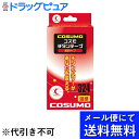 【本日楽天ポイント4倍相当】【12枚おまけ付き】【●メール便にて送料無料(定形外の場合有り)でお届け 代引き不可】日進医療器株式会社　コスモチタンテープ 温感タイプ 324パッチ入(メール便のお届けは発送から10日前後が目安です)