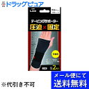【●メール便にて送料無料(定形外の場合有り)でお届け 代引き不可】日進医療器株式会社 エルモ(L.mo) テーピングサポーター 圧迫×固定 手首用 フリーサイズ 2枚入<日本製>(メール便は要10日前後)【神戸たんぽぽ薬房】