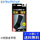 ■製品特徴 ●薄手タイプでムレにくい足首用サポーターです。 ●テーピング構造編みで曲げ伸ばしをサポート。 ●関節の内側はメッシュタイプ。 ●アンカー構造でズレ上がり、ズレ下がりを防ぎます。 ◆適応サイズ M:足首周囲20-23cm L:足首周囲23-26cm ■材質 ナイロン、ポリエステル、ポリウレタン ■使用上の注意 ・指定部位以外やサイズの合わないものは使用しないで下さい。 ・就寝時は使用しないで下さい。 ・身体に発疹、かぶれ、うっ血、痛み、むくみなどの症状が現れた場合は直ちに使用を中止し、医師に相談して下さい。 ・クリーム剤や各種パップ剤の使用後に装着すると、発疹やかゆみ等の原因になる恐れがありますので注意して下さい。 ・強い力が加わると破れる恐れがありますので十分に注意して下さい。 ・使用後は定期的に洗濯し、清潔に使用して下さい。 ・次の場合は使用しないで下さい。 (1) ねんざ、骨折、外傷等の受傷直後で患部に異常がある場合。 (2) 末梢血行障害、または疑いがある場合。 (3) 着用部位にキズ、はれもの、湿疹等の異常がある場合。 (4)慢性皮膚炎や化学反応によるアレルギー体質がある場合。 【お問い合わせ先】 こちらの商品につきましては、当店(ドラッグピュア）または下記へお願いします。 日進医療器株式会社 電話：0120-993-118 広告文責：株式会社ドラッグピュア 作成：201702SN 神戸市北区鈴蘭台北町1丁目1-11-103 TEL:0120-093-849 製造販売：日進医療器株式会社 区分：衣類(サポーター)・日本製 ■ 関連商品 日進医療器お取扱い商品 エルモシリーズ サポーター関連商品