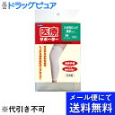 【●●メール便にて送料無料(定形外の場合有り)でお届け 代引き不可】日進医療器株式会社 エルモ医療サポーター 薄手ひざ用ロング Mサイズ1枚入<日本製>(メール便のお届けは発送から10日前後が目安です)【RCP】【神戸たんぽぽ薬房】