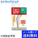 【●メール便にて送料無料(定形外の場合有り)でお届け 代引き不可】日進医療器株式会社 エルモ医療サポーター 薄手ひざ用ロング Lサイズ1枚入<日本製>(メール便のお届けは発送から10日前後が目安です)【RCP】【神戸たんぽぽ薬房】