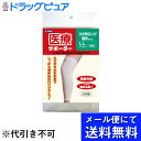 【●メール便にて送料無料(定形外の場合有り)でお届け 代引き不可】日進医療器株式会社 エルモ医療サポーター 薄手ひざ用ロング LLサイズ1枚入<日本製>(メール便のお届けは発送から10日前後が目安です)【RCP】【神戸たんぽぽ薬房】