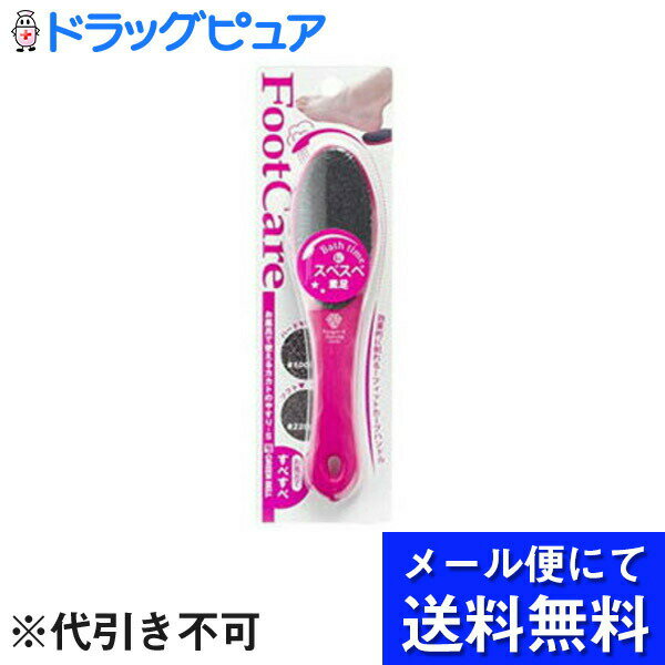 【本日楽天ポイント4倍相当】【●メール便にて送料無料(定形外の場合有り)でお届け 代引き不可】グリーン ベルお風呂で使えるカカトのヤスリS(メール便のお届けは発送から10日前後が目安です)