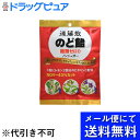 【本日楽天ポイント4倍相当】【■メール便にて送料無料(定形外の場合有り)でお届け 代引き不可】うすき製薬株式会社後藤散 のど飴 糖類ゼロ(63g)×3個セット (メール便は要10日前後)【お取り寄せにつき発送までお時間いただきます】