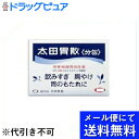 【Mezon】【●メール便にて送料無料(定形外の場合有り)でお届け 代引き不可】【第2類医薬品】【本日楽天ポイント4倍相当】株式会社 太田胃散太田胃散分包 16...