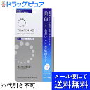 【●メール便送料無料(定形外の場合有り)でお届け 代引き不可】第一三共ヘルスケアトランシーノ薬用ホワイトニングフェイシャルマスクEX 4枚SPF50+ PA++...