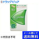【第(2)類医薬品】【●メール便にて送料無料(定形外の場合有り)でお届け 代引き不可】アリナミン製薬(旧武田薬品)ニコレット 24個入(メール便のお届けは発送か...