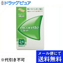 内容量：24個 ■商品説明 「ニコレット 24個」は、タバコを止めたいと望む人のためのニコチンガム製剤です。禁煙時のイライラ、集中困難などの症状を緩和します。(タバコを嫌いにさせる作用はありません。)タバコを吸わない人や現在吸っていない人は、身体に好ましくない作用を及ぼすので使用しないで下さい。使用期間は3ヵ月をめどとし、使用量を徐々に減らすことで、無理のない禁煙へ導きます。医薬品。 【使用上の注意】 ●してはいけないこと (守らないと現在の症状が悪化したり、副作用が起こりやすくなる) 1.次の人は服用しないこと (1)非喫煙者(タバコを吸ったことのない人及び現在タバコを吸っていない人)(吐き気、めまい、腹痛などの症状があらわれることがある。) (2)すでに他のニコチン製剤を使用している人 (3)妊婦又は妊娠していると思われる人 (4)重い心臓病を有する人 1)3ヵ月以内に心筋梗塞の発作を起こした人 2)重い狭心症と医師に診断された人 3)重い不整脈と医師に診断された人 (5)急性期脳血管障害(脳梗塞、脳出血等)と医師に診断された人 (6)うつ病と医師に診断された人 (7)本剤又は本剤の成分によりアレルギー症状(発疹・発赤、かゆみ、浮腫等)を起こしたことがある人 (8)あごの関節に障害がある人 2.授乳中の人は本剤を使用しないか、本剤を使用する場合は授乳を避けること (母乳中に移行し、乳児の脈が速まることが考えられる。) 3.本剤を使用中あるいは使用直後に次のことをしないこと (1)喫煙 (2)ニコチンパッチ製剤の使用 4.6ヵ月を超えて使用しないこと ●相談すること 1.次の人は服用前に医師、歯科医師、薬剤師又は登録販売者に相談すること (1)医師または歯科医師の治療を受けている人 (2)他の薬を使用している人(他の薬の作用に影響を与えることがある) (3)高齢者及び20歳未満の人 (4)薬などによりアレルギー症状を起こしたことがある人 (5)次の症状のある人 腹痛、胸痛、口内炎、のどの痛み・のどのはれ (6)次の診断を受けた人 心臓疾患(心筋梗塞、狭心症、不整脈)、脳血管障害(脳梗塞、脳出血等)、バージャー病(未梢血管障害)、高血圧、甲状腺機能障害、褐色細胞腫、糖尿病(インスリン製剤を使用している人)、咽頭炎、食道炎、胃・十二指腸潰瘍、肝臓病、腎臓病(症状を悪化させたり、現在使用中の薬の作用に影響を与えることがある。) 2.使用後、次の症状があらわれた場合は副作用の可能性があるので、直ちに使用を中止し、添付文書を持って医師、薬剤師又は登録販売者に相談すること （関係部位：症 状) 口・のど：口内炎、のどの痛み 消化器：吐き気・嘔吐、腹部不快感、胸やけ、食欲不振、下痢 皮膚：発疹・発赤、かゆみ 精神神経系：頭痛、めまい、思考減退、眠気 循環器：動悸 その他 胸部不快感、胸部刺激感、顔面潮紅、顔面浮腫、気分不良 3.使用後、次の症状があらわれることがるので、このような症状の持続又は増強が見られた場合には、服用を中止し、添付文書を持って医師、歯科医師、薬剤師又は登録販売者に相談すること (1)口内・のどの刺激感、舌の荒れ、味の異常感、唾液増加、歯肉炎(ゆっくりかむとこれらの症状は軽くなることがある。) (2)あごの痛み (他に原因がある可能性がある。) (3)しゃっくり、げっぷ 4.誤って定められた用量を超えて使用したり、小児が誤飲した場合には、次のような症状があわられることがあるので、その場合には、添付文書を持って直ちに医師、薬剤師又は登録販売者に相談すること ：吐き気、唾液増加、腹痛、下痢、発汗、頭痛、めまい、聴覚障害、全身脱力(急性ニコチン中毒の可能性がある。) 5.3ヵ月を超えて継続する場合は、添付文書を持って医師、薬剤師又は登録販売者に相談すること (長期・多量使用によりニコチン依存が本剤に引き継がれることがある。) 【効能・効果】 禁煙時のイライラ・集中困難・落ち着かないなどの症状の緩和 【用法・用量】 タバコを吸いたいと思ったとき、1回1個をゆっくりと間をおきながら、30-60分間かけてかむ。1日の使用個数は表を目安とし、通常、1日4-12個から始めて適宜増減するが、1日の総使用個数は24個を超えないこと。禁煙になれてきたら(1ヵ月前後)、1週間ごとに1日の使用個数を1-2個ずつ減らし、1日の使用個数が1-2個となった段階で使用をやめる。なお、使用期間は3ヵ月をめどとする。 ■使用開始時の1日の使用個数の目安 (1回量：1日最大使用個数：禁煙前の1日の喫煙本数：1日の使用個数) 1個：24個：20本以下：4-6個 1個：24個：21-30本：6-9個 1個：24個：31本以下：9-12個 ●用法・用量に関連する注意 1.タバコを吸うのを完全に止めて使用すること。 2.1回に2個以上かまないこと(ニコチンが過量摂取され、吐き気、めまい、腹痛などの症状があらわれることがある。) 3.辛みや刺激感を感じたらかむのを止めて、ほほの内側などに寄せて休ませること。 4.本剤はガム製剤であるので飲み込まないこと。また、本剤が入れ歯などに付着し、脱落・損傷を起こすことがあるので、入れ歯などの歯科的治療を受けたことのある人は、使用に際して注意すること。 5.コーヒーや炭酸飲料などを飲んだ後、しばらくは本剤を使用しないこと(本剤の十分な効果が得られないことがある。)。 6.口内に使用する吸入剤やスプレー剤とは同時に使用しないこと(口内・のどの刺激感、のどの痛みなどの症状を悪化させることがある。)。 【使用方法】 1.シートから1個を切り離します。 2.裏面の接着されていない角からフィルムをはがします。 3.アルミを破り、指でガムを押し取り出します。 4.ピリッとした味を感じるまで、ゆっくりとかみます(15回程度)。かみはじめの時は、味が強く感じることがありますので、なめたり、かむ回数を減らすなどしてください。 5.そして、ほほと歯ぐきの間にしばらく置きます(味がなくなるまで約1分間以上)。 6.4-5を約30-60分間繰り返した後、ガムは紙などに包んで捨ててください。 ※この包装は小児が容易に開けられないよう、フィルムとアルミの多層シートになっています 【成分・分量】 1個中、次の成分を含有する。 ニコチン：2mg 添加物：イオン交換樹脂、炭酸水素ナトリウム、炭酸ナトリウム、D-ソルビトール、グリセリン、タルク、炭酸カルシウム、ジブチルヒドロキシトルエン、l-メントール、バニリン、エタノール、香料、その他6成分 ■剤型：ニコチンガム製剤 【保管および取扱い上の注意】 1.直射日光の当たらない湿気の少ない涼しい所に保管すること(高温の場所に保管すると、ガムがシートに付着して取り出しにくくなる。)。 2.本剤は小児が容易に開けられない包装になっているが、小児の手の届かない所に保管すること。 3.他の容器に入れ替えないこと(誤用の原因になったり、品質が変わる。)。 (4)使用期限の過ぎた製品は使用しないこと。 (5)かみ終わったガムは紙などに包んで小児の手の届かない所に捨てること。 【お問い合わせ先】 こちらの商品につきましては、当店(ドラッグピュア）または下記へお願いします。 二コレット禁煙支援センター TEL：0120-250103 9：00-17：00(土・日・祝日を除く) 広告文責：株式会社ドラッグピュア 作成：201805ok 神戸市北区鈴蘭台北町1丁目1-11-103 TEL:0120-093-849 販売会社：武田薬品工業株式会社株式会社 製造販売：ジョンソン・エンド・ジョンソン株式会社 区分：指定第2類医薬品・日本製 登録販売者：松田誠司 使用期限：使用期限終了まで100日以上 ■ 関連商品 武田コンシューマーヘルスケア　お取扱商品 ジョンソン・エンド・ジョンソン　お取扱商品 パナケイア製薬　お取扱商品