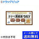 【●メール便にて送料無料(定形外の場合有り)でお届け 代引き不可】【第3類医薬品】【本日楽天ポイント4倍相当】田辺三菱製薬タナベ胃腸薬ウルソ 60錠(メール便の...