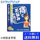 【●メール便にて送料無料(定形外の場合有り)でお届け 代引き不可】【第2類医薬品】株式会社ツムラツムラ漢方薬 乙字湯エキス顆粒(12包) <いぼ痔・きれ痔・便秘...