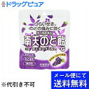 【第3類医薬品】【本日楽天ポイント4倍相当】【●メール便にて送料無料(定形外の場合有り)でお届け 代引き不可】常盤薬品工業株式会社 南天のど飴G はちみつぶどう風味 22錠入(メール便は要10日前後)