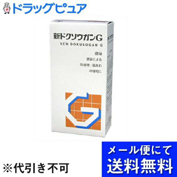 【商品説明】 ・ 新ドクソウガンGは、すぐれた効果が認められているセンノシドを主成分とし、さらに日本薬局方の規格に適合する4種類の生薬を配合したおだやかな錠剤の便秘治療薬です。 ・ それぞれの作用がひとつになって、便秘や便秘に伴う症状を改善します。 ・ 5歳のお子様からお年寄りの方まで症状に合わせて服用量を調節できます。 ・ 出すだけの便秘薬ではありません。吹出物、肌荒れを抑える「サンキライ」。のぼせ、頭重を和らげる「センキュウ」。腸内異常発酵、腹部膨満に効果のある「コウボク」が処方されています。 【効能 効果】 ・ 便秘 ・ 便秘に伴う次の症状の緩和：吹出物、肌あれ、食欲不振(食欲減退)、腹部膨満、腸内異常醗酵、痔、のぼせ、頭重 【用法 用量】 ・ 1日2回朝夕の空腹時又は食前あるいは食間に服用してください。ただし、初回は最少量を用い、便通の具合や状態をみながら少しずつ増量又は減量してください。 ※食前とは食事前30分以内を指し、食間とは食後2〜3時間のことです。 (年齢・・・1回量／1日服用回数) ・ 15歳以上・・・3〜6錠／2回 ・ 11歳以上15歳未満・・・2〜4錠／2回 ・ 7歳以上11歳未満・・・2〜3錠／2回 ・ 5歳以上7歳未満・・・1〜2錠／2回 ・ 5歳未満・・・服用しないこと ※用法・用量を厳守してください。 【成分】1日量(12錠)中 ・ センノシド(センノシドA・Bとして)・・・70mg(27.5mg) ・ 日局サンキライ末・・・800mg ・ 日局センキュウ末・・・500mg ・ 日局カンゾウ末・・・500mg ・ 日局コウボク末・・・400mg ・ 添加物・・・結晶セルロース、乳糖水和物、軽質無水ケイ酸、タルク 【剤型】・・・錠剤 【内容量】・・・360錠 【注意事項】 ＜用法・用量に関連する注意＞ ・ 用法・用量を厳守してください。 ・ 小児に服用させる場合には、保護者の指導監督のもとに服用させてください。 ＜成分及び分量に関連する注意＞ ・ 本剤の服用により、尿が黄褐色又は赤褐色になることがありますが、これはセンノシドによるものですから心配ありません。 ・ 生薬を原料としていますので、製品の色や味等が多少異なることがあります。 【使用上の注意】 ＜してはいけないこと＞ ※守らないと現在の症状が悪化したり、副作用が起こりやすくなる ・ 本剤を服用している間は、次の医薬品を服用しないこと 他の瀉下剤(下剤) ・ 授乳中の人は本剤を服用しないか、本剤を服用する場合は授乳を避けること ・ 大量に服用しないこと ＜相談すること＞ ☆次の人は服用前に医師、薬剤師又は登録販売者に相談すること ・ 医師の治療を受けている人 ・ 妊婦又は妊娠していると思われる人 ・ 薬などによりアレルギー症状を起こしたことがある人 ☆次の症状のある人 ・ はげしい腹痛、吐き気・嘔吐 ・ 服用後、次の症状があらわれた場合は副作用の可能性があるので、直ちに服用を中止し、この文書を持って医師、薬剤師又は登録販売者に相談すること (関係部位・・・症状) ・ 皮膚・・・発疹・発赤、かゆみ ・ 消化器・・・はげしい腹痛、吐き気・嘔吐 ☆服用後、次の症状があらわれることがあるので、このような症状の持続又は増強が見られた場合には、服用を中止し、この文書を持って医師、薬剤師又は登録販売者に相談すること 下痢 ・ 5〜6日間服用しても症状がよくならない場合は服用を中止し、この文書を持って医師、薬剤師又は登録販売者に相談すること 【保管及び取扱い上の注意】 ・ 直射日光の当たらない湿気の少ない涼しい所に保管してください。 ・ 小児の手の届かない所に保管してください。 ・ 誤用の原因になったり品質が変わることがありますので、他の容器に入れ替えないでください。 ・ 使用期限を過ぎた製品は服用しないでください。 【お問い合わせ先】 こちらの商品につきましての質問や相談につきましては、 当店（ドラッグピュア）または下記へお願いします。 製造販売：株式会社山崎帝國堂　お客様相談係 住所：東京都中央区日本橋室町4丁目5番1号 TEL:04-7148-3412 受付時間：9:00〜16:30(土・日、祝日を除く) 広告文責：株式会社ドラッグピュア 作成：201902KT 住所：神戸市北区鈴蘭台北町1丁目1-11-103 TEL:0120-093-849 製造・販売：株式会社山崎帝國堂 区分：第2類医薬品・日本製 文責：登録販売者　松田誠司 使用期限：使用期限終了まで100日以上 ■ 関連商品 翠松堂製薬株式会社　お取扱い商品 便秘　関連用品