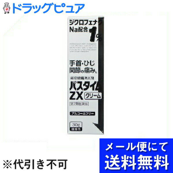 【第2類医薬品】【●メール便にて送料無料(定形外の場合有り)でお届け 代引き不可】祐徳薬品工業株式会..