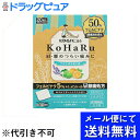 ♪うすいおまけつき♪【第2類医薬品】【本日楽天ポイント4倍相当】【定形外郵便で送料無料】祐徳薬品工業株式会社 パスタイムFXこはる 20枚入<5%フェルビナク>【TK180】【セルフメディケーション対象】【神戸たんぽぽ薬房】