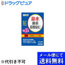 【第2類医薬品】【●メール便にて送料無料(定形外の場合有り)でお届け 代引き不可】本草製薬 株式会社本草 小青龍湯エキス顆粒-H(2.5g×8包)<鼻水、鼻炎、花粉症に効く漢方薬です>(メール便は要10日前後)【神戸たんぽぽ薬房】