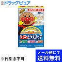 【本日楽天ポイント4倍相当】【メール便で送料無料 ※定形外発送の場合あり】株式会社池田摸範堂 ムヒのキズパッド 10枚入×3個セット【管理医療機器】<アンパンマン><ハイドロコロイド素材>【RCP】【神戸たんぽぽ薬房】