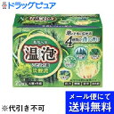 【●メール便にて送料無料(定形外の場合有り)でお届け 代引き不可】アース製薬株式会社温泡 こだわり森炭酸湯 ( 45g*20錠 )【医薬部外品】【開封】<4種類...