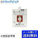 【本日楽天ポイント4倍相当】【●メール便にて送料無料(定形外の場合有り)でお届け 代引き不可】株式会社リアル純米 美容液マスク ( 20mL*5枚入 )＜肌のバリア機能を守る＞(メール便は要10日前後)