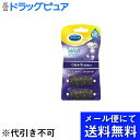 【●メール便にて送料無料(定形外の場合有り)でお届け 代引き不可】レキットベンキーザー・ジャパン株式会社 ベルベットスムーズ 電動角質リムーバー ダイヤモンド リフィル ウルトラ ( 2コ入 ) (メール便は要10日前後)【神戸たんぽぽ薬房】