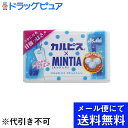 【本日楽天ポイント4倍相当】【●メール便にて送料無料(定形外の場合有り)でお届け 代引き不可】アサヒグループ食品株式会社「カルピス」×ミンティア*10コ ( 5...