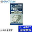 【本日楽天ポイント4倍相当】【●