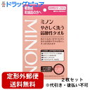 ボディタオル 【本日楽天ポイント4倍相当】【定形外郵便で送料無料】第一三共ヘルスケア株式会社　ミノン やさしく洗う弱酸性タオル　1枚入×2個セット＜敏感肌・乾燥肌の方へ＞＜洗浄用ボディタオル＞